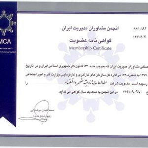 گواهینامه عضویت